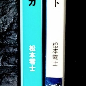 「ナスカ＆インセクト/２冊」松本零士:絵.※全て初版本.ソフトカバー.2000年＆1977年発行.講談社漫画文庫＆ソノラマ漫画文庫の画像5