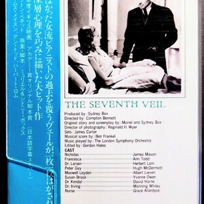 美品VHS「第七のヴェール」心理サスペンスVHS(94分).監督:コンプトン・ベネット.主演:ジェイムズ・メーソン.アン・トッド.1945年(英)作品の画像8