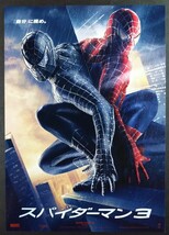 美品3種チラシ「スパイダーマン３」当時物映画チラシ3種3枚+ガイドブック.監督:サム・ライミ.主演:トビー・マグワイア.2007年作品_画像5