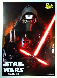 B2ポスター「スター・ウォーズ/フォースの覚醒」映画ポスター(キリンメッツ販促品)主演:デイジー・リドリー.アダム・ドライバー.2015年作品