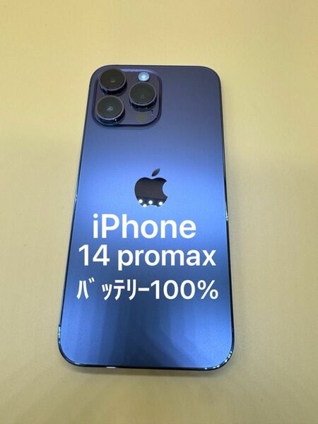 ﾊﾞｯﾃﾘｰ100% iPhone 14 pro max 128GB ディープパープル　SIMフリー　不具合なし　割れなし