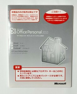 10-4 Microsoft Office Personal 2010(Excel/Word/Outlook)/ install DVD attaching 