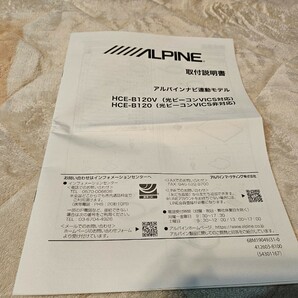 美品 ALPINEアルパイン NXシリーズ用HCE-B120V 光ビーコンアンテナ付き ETC2.0 アンテナ分離型 ナビ連動 NX2 の画像8