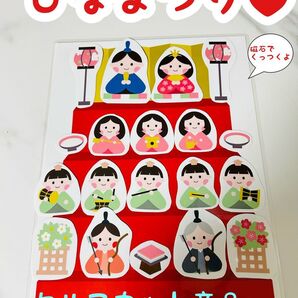 うれしいひなまつり ひなまつり ペープサート