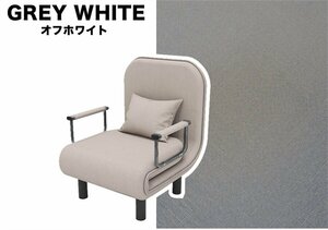 限定販売 １円から〜折りたたみソファー ソファー レイアウト自由 省スペース 座椅子 ソファベッド 硬め 1人掛け 065TUO