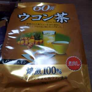ウコン茶60袋