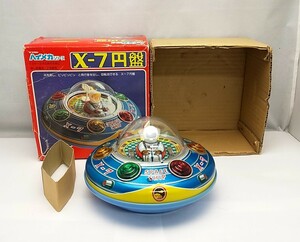 ブリキ　おもちゃ　空飛ぶ円盤　X-7　マスダヤ　ハイメカシリーズ　SPACE SHIP　箱　動作品　/　昭和　レトロ