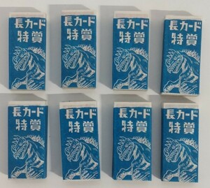 長カード特賞、めんこ、面子、メンコ、昭和レトロ、めんこ束、レア、駄菓子屋、駄菓子屋くじ、懐かしい面子