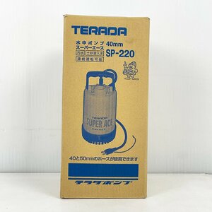 未開封 未使用品 TERADA テラダ 水中ポンプ スーパーエース 40mm SP-220 60Hz 寺田ポンプ製作所 汚水 土砂混入水 [R12695]