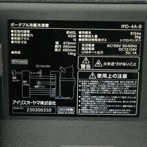 アイリスオーヤマ 40L ポータブル冷蔵冷凍庫 IPD-4A-B 2023年製 ブラック AC100V DC12V/24V [R12204]_画像6