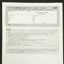 アイリスオーヤマ 40L ポータブル冷蔵冷凍庫 IPD-4A-B 2023年製 ブラック AC100V DC12V/24V [R12204]_画像10