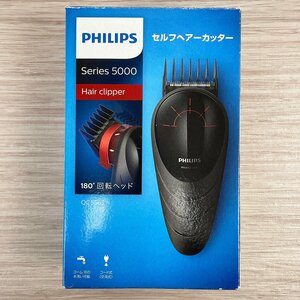 PHILIPS フィリップス セルフヘアーカッター QC5562/15 電動バリカン [R12768]