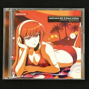 CD beatmaniaIIDX 18 Resort Anthem ORIGINAL SOUNDTRACK◆ゲーム・ミュージック サントラ [F5973]