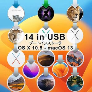 MacOS 14 in USB ブートインストーラー 