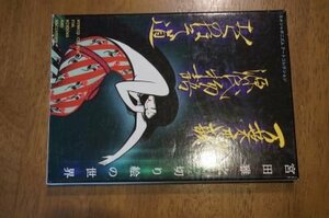 宮田雅之　切り絵の世界(CD-ROM)