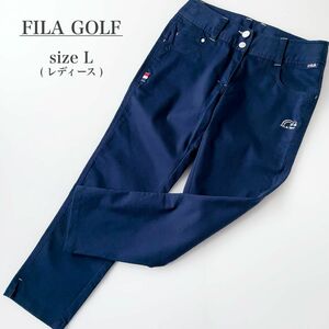 FILA GOLF フィラゴルフ Lサイズ レディース 長ズボン パンツ ズボン 紺 ネイビー 無地 ワッペン 刺繍 Dカン