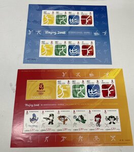 中国　記念切手　北京オリンピック2008　Beijing　切手シート　２枚