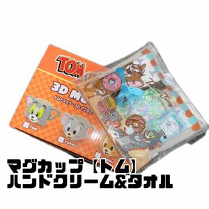 トムとジェリー　3Dマグカップ ハンドクリーム&タオルセット