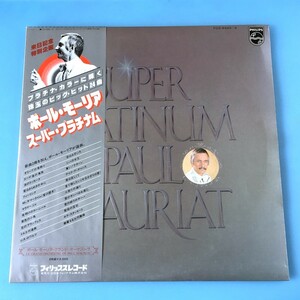 [f45]/ 2枚組 LP / ポール・モーリア /『スーパー・プラチナム』/ PAUL MAURIAT