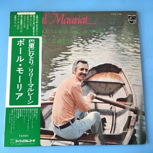 [f49]/ LP / ポール・モーリア /『巴里にひとり / リリー・マルレーン』/ PAUL MAURIAT