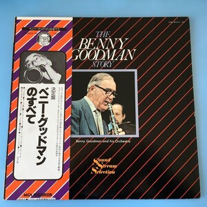 [b83]/ ２枚組 LP /『決定盤 ベニー・グッドマンのすべて』/ BENNY GOODMAN