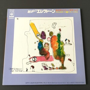 [f13]/ LP /『魅惑のエレクトーン / 道志郎エレクトーン教室 Vol.5 / リズムのすべて 2 ラテン・リズム』/田代ユリ,東京キューバンボーイズ