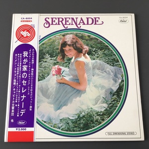 [f01]/ 美品 赤盤 LP /『我が家のセレナーデ（SERENADE）』/ カーメン・ドラゴン指揮 / キャピトル交響楽団、他 / イージーリスニング