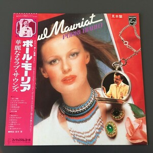 [f42]/ 見本盤 LP / ポール・モーリア /『華麗なるラブ・サウンズ』/ PAUL MAURIAT / POBRE DIABLO