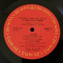 [a83]/ LP / 山口百恵 /『A Face in a Vision（ア・フェイス・イン・ア・ビジョン）』_画像7