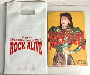 【送料無料】森高千里 / JA共済 「CHISATO MORITAKA CONCERT TOUR'92 ROCK ALIVE」リーフレット他チラシ 袋付き