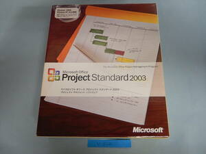 中古　Microsoft Office Project Standard 2003　ZZ-04