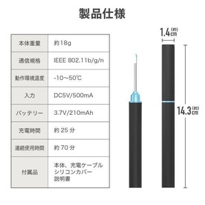 耳かきカメラ 1000万高画素 iphone Android ブラック アプリ LED 耳かき カメラ WiFi接続 イヤースコープ WiFiの画像9