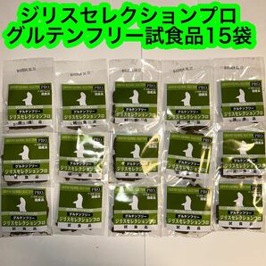 イースター　ジリスセレクションプロ　試食品15袋セット