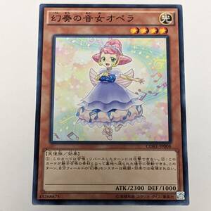 遊戯王 幻奏の音女オペラ ノーマル 1枚 未使用品 日版 CORE 数量9 幻奏