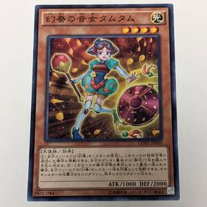 遊戯王 幻奏の音女タムタム ノーマル 1枚 未使用品 日版 CORE 数量9 幻奏