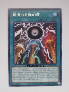 遊戯王 盃満ちる燦幻荘 字レア 1枚 未使用品 日版 LEDE 数量8 天盃龍