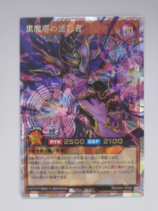 遊戯王ラッシュデュエル 黒魔導の遂行者 オーバーラッシュレア 1枚 日版 RD/HC01 数量1