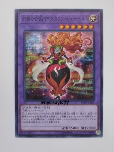 遊戯王 幻奏の音姫マイスタリン・シューベルト ノーマル 1枚 未使用品 日版 LVP3 数量6 幻奏