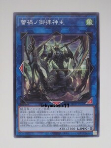 遊戯王 蕾禍ノ御拝神主 ノーマル モンスター 1枚 未使用品 日版 LEDE 数量9 ライカノオオガミヌシ 蕾禍