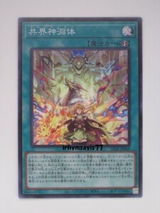 遊戯王 共界神淵体 スーパーレア 1枚 日版 LEDE 数量8 メタトロニオス