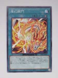 遊戯王 燦幻開門 ノーマル 魔法 1枚 未使用品 日版 LEDE 数量9 天盃龍