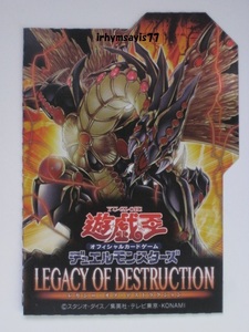 遊戯王 セパレーター ( 破壊竜ガンドラＧ ) 1枚 LEGACY OF DESTRUCTION レガシー・オブ・デストラクション LEDE