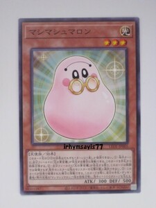 遊戯王 マシマシュマロン ノーマル モンスター 1枚 未使用品 日版 LEDE 数量9 武藤遊戯