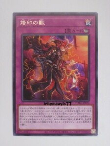 遊戯王 烙印の獣 字レア 1枚 日版 DABL 数量5 ビーステッド