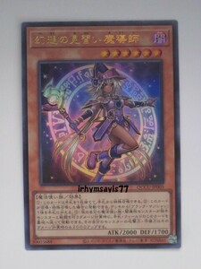 遊戯王 幻想の見習い魔導師 ウルトラレア 1枚 日版 QCCU 数量7