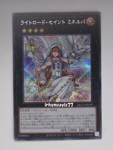 遊戯王 ライトロード・セイント ミネルバ シークレットレア シク 1枚 日版 QCCU 数量2