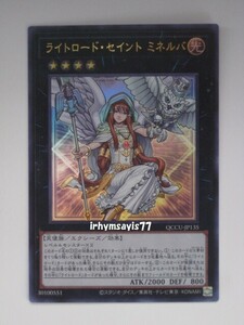 遊戯王 ライトロード・セイント ミネルバ ウルトラレア 1枚 日版 QCCU 数量8