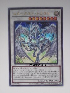 遊戯王 スターダスト・ドラゴン ウルトラレア 1枚 日版 QCCU 数量5