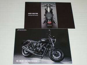 【カタログのみ】ホンダ　CB1100 RS　受注期間限定モデル　SC65　2019.12　カスタマイズパーツカタログ付き