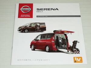 [ каталог только ] Nissan Serena C27 жизнь уход vehicle 2017.9